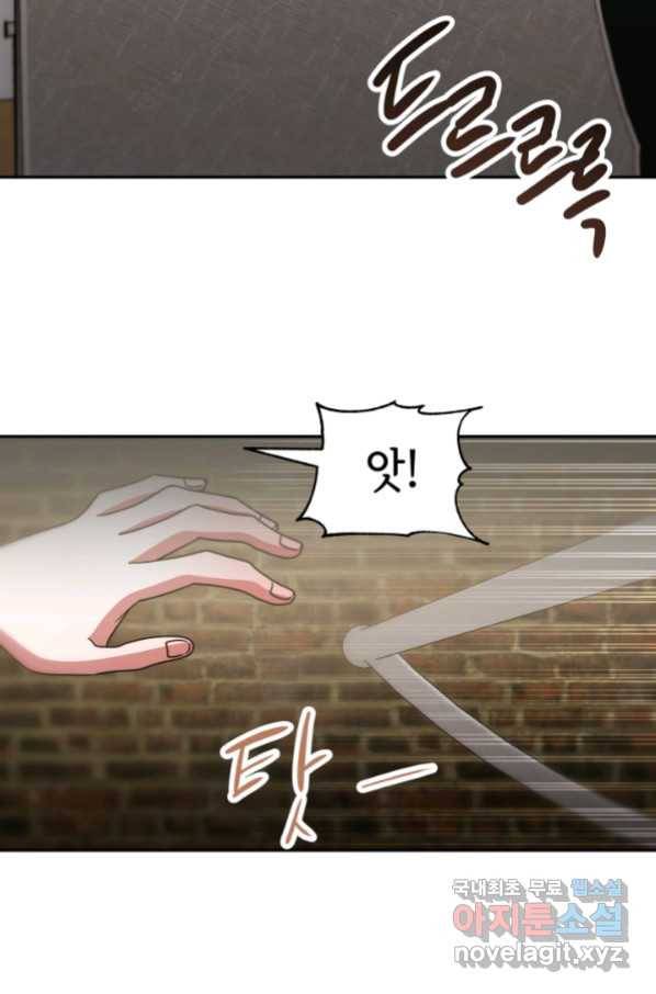 악녀는 패밀리의 숭배를 받고 47화 22