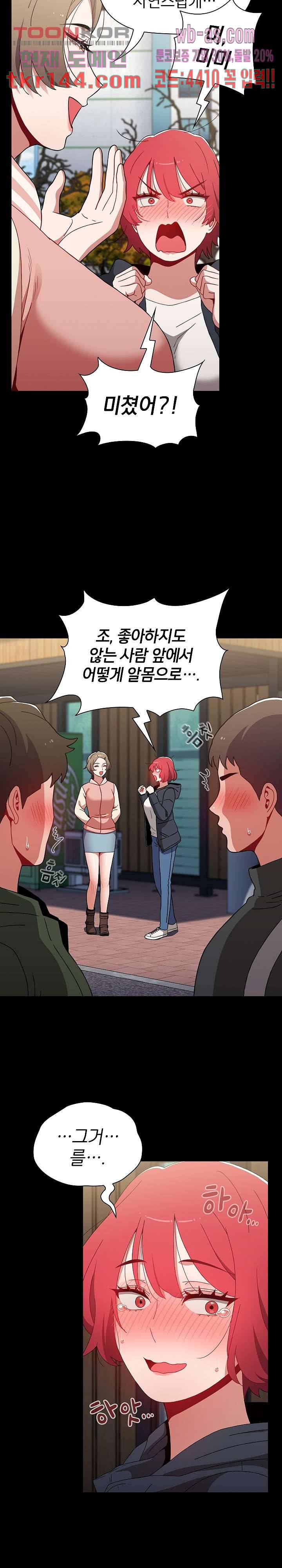 자취방 누나들 46화 4
