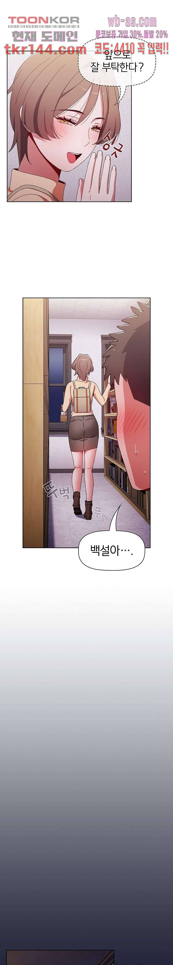 자취방 누나들 46화 16