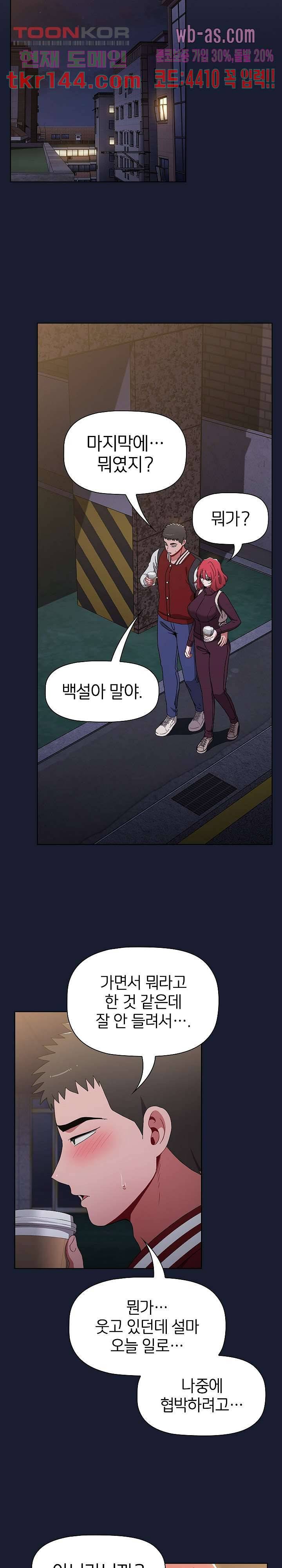 자취방 누나들 46화 17