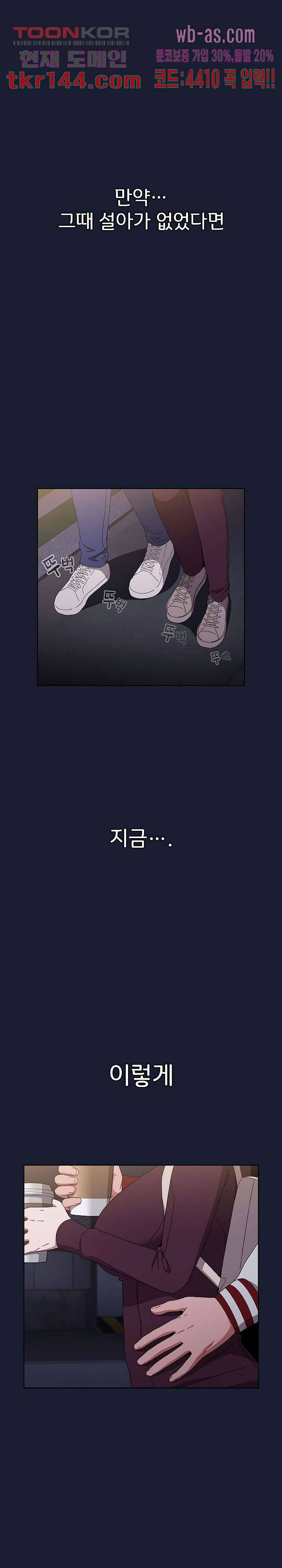 자취방 누나들 46화 20