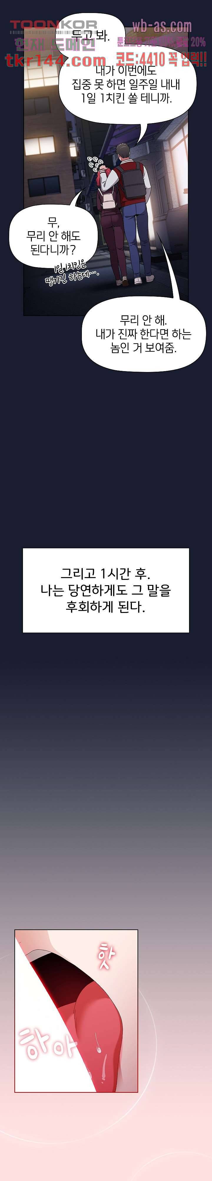자취방 누나들 46화 29