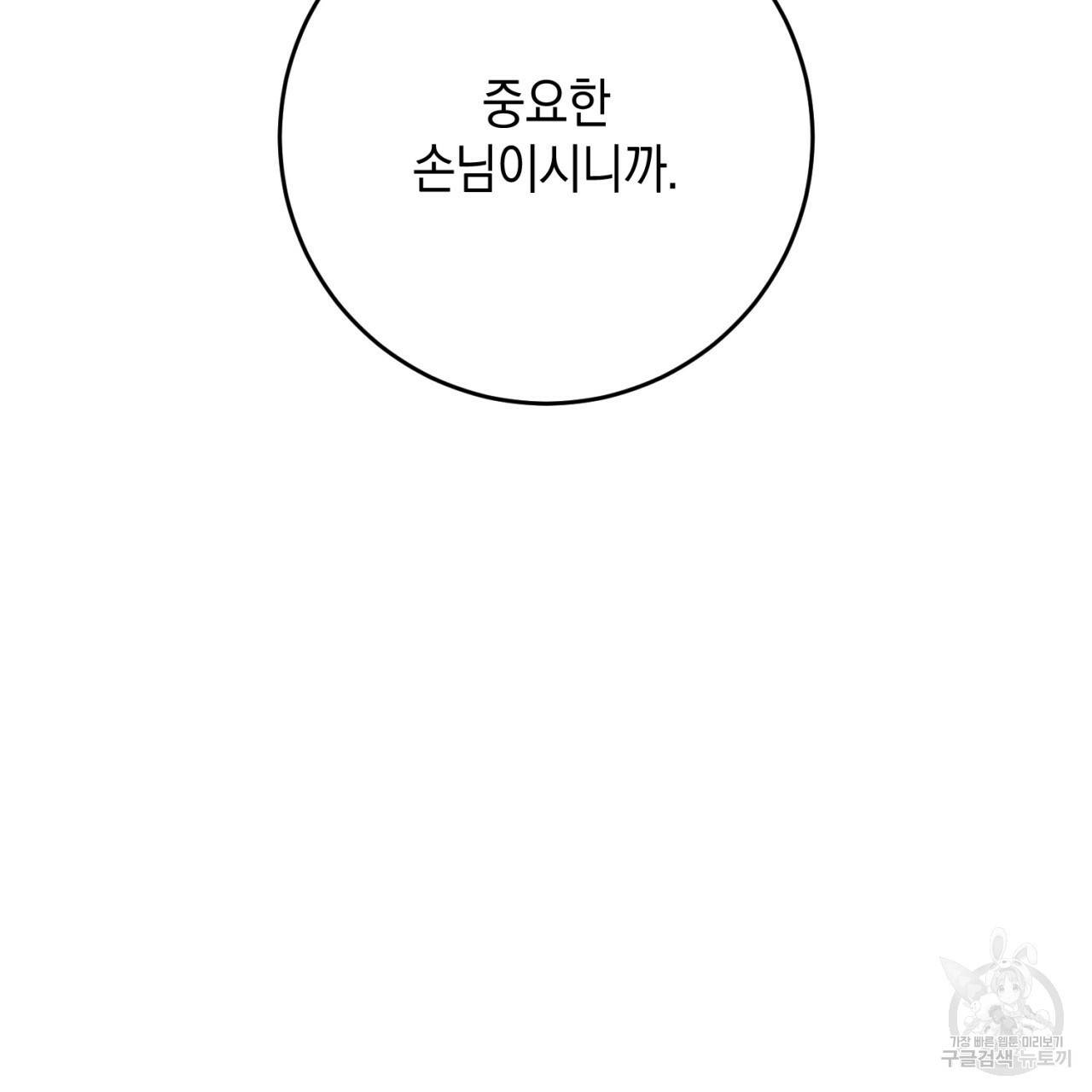 철수를 구하시오 43화 4