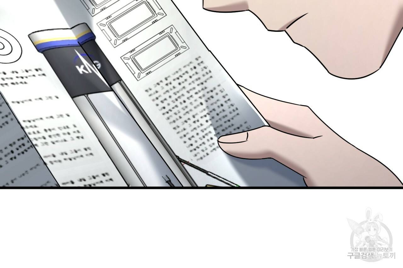 철수를 구하시오 43화 15