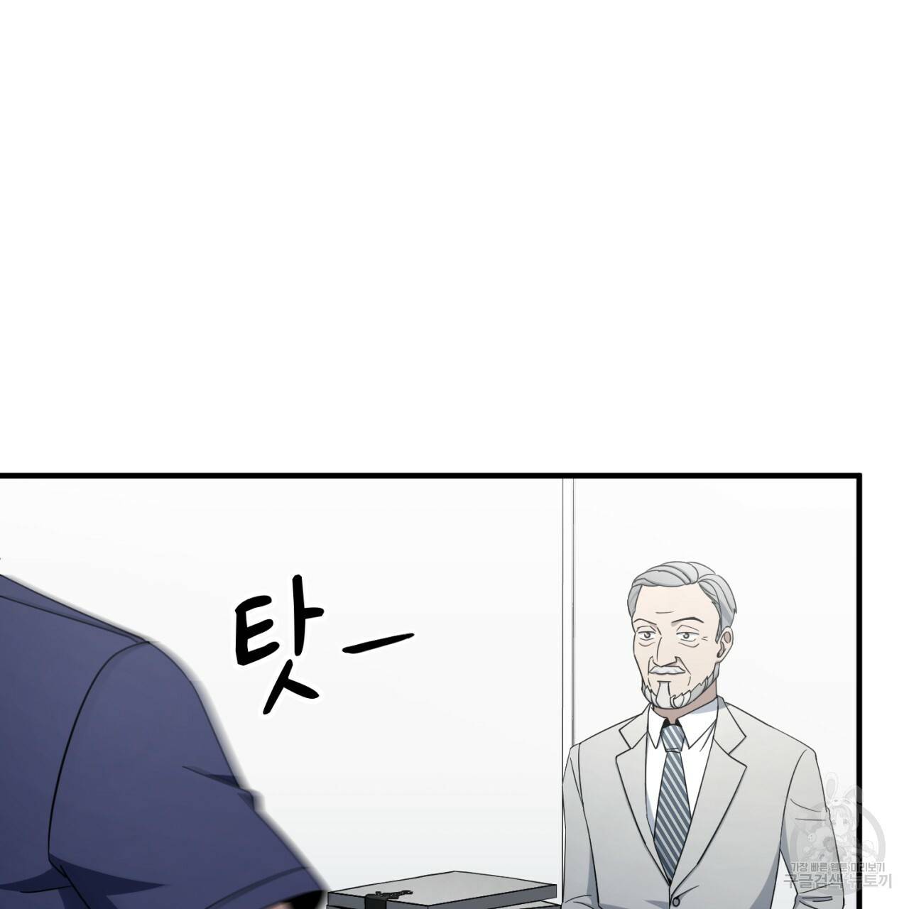 철수를 구하시오 43화 16