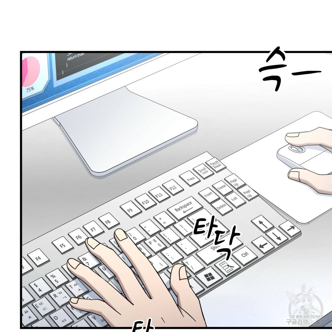 철수를 구하시오 43화 18