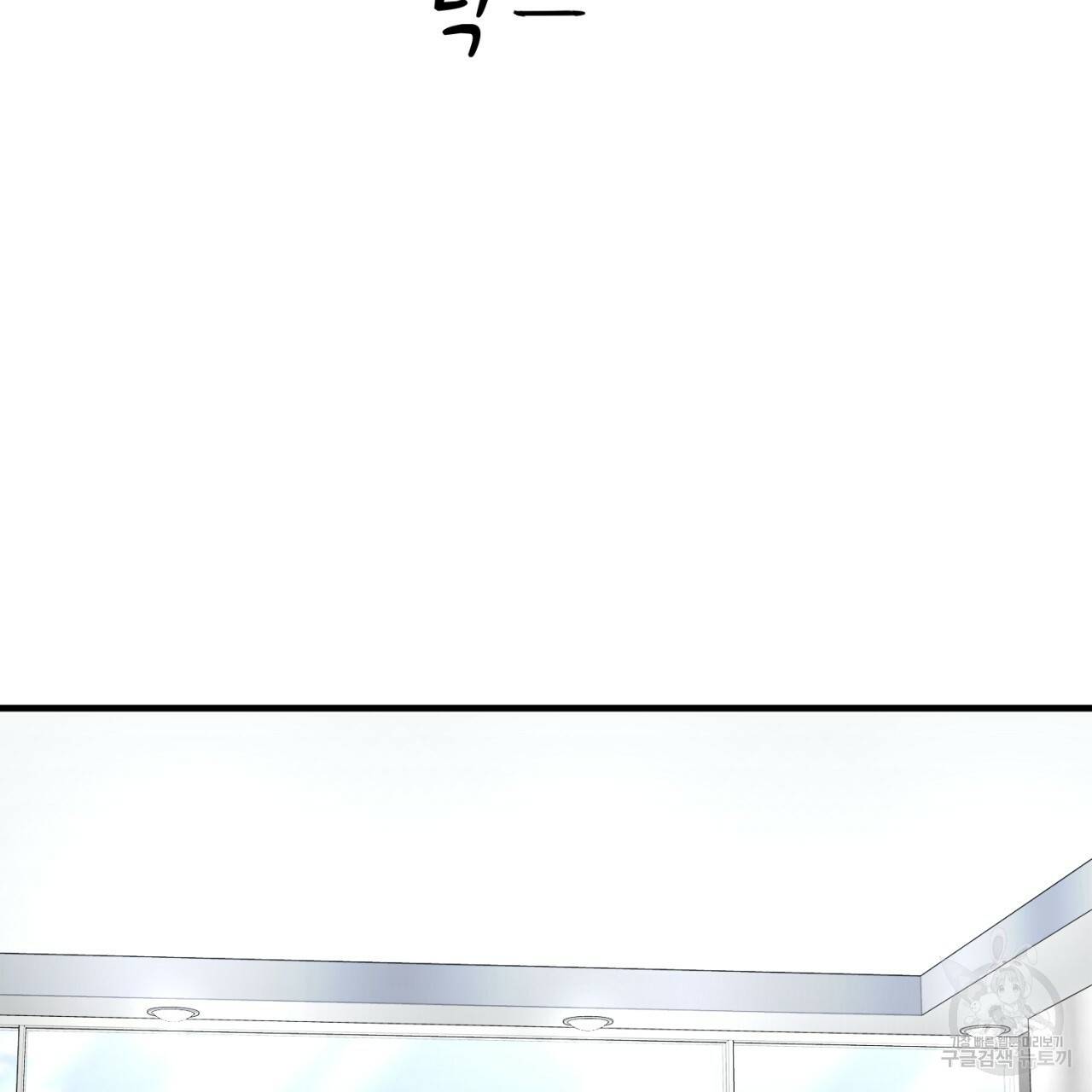 철수를 구하시오 43화 19