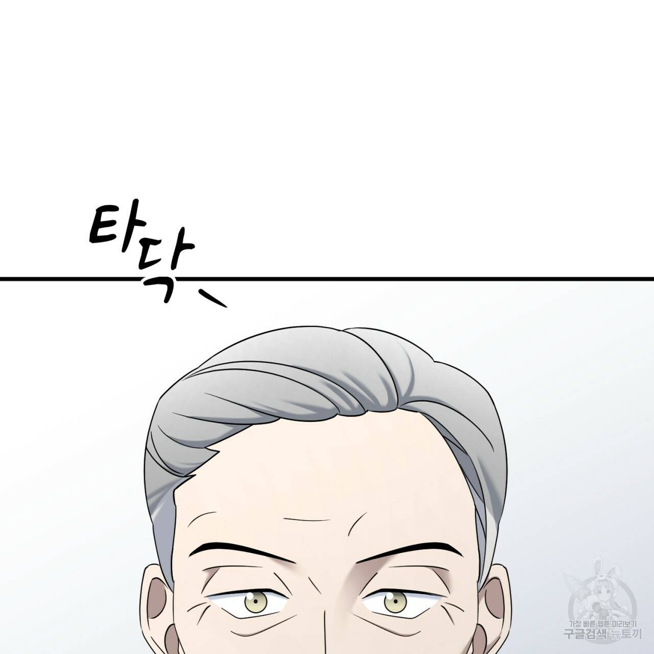철수를 구하시오 43화 22