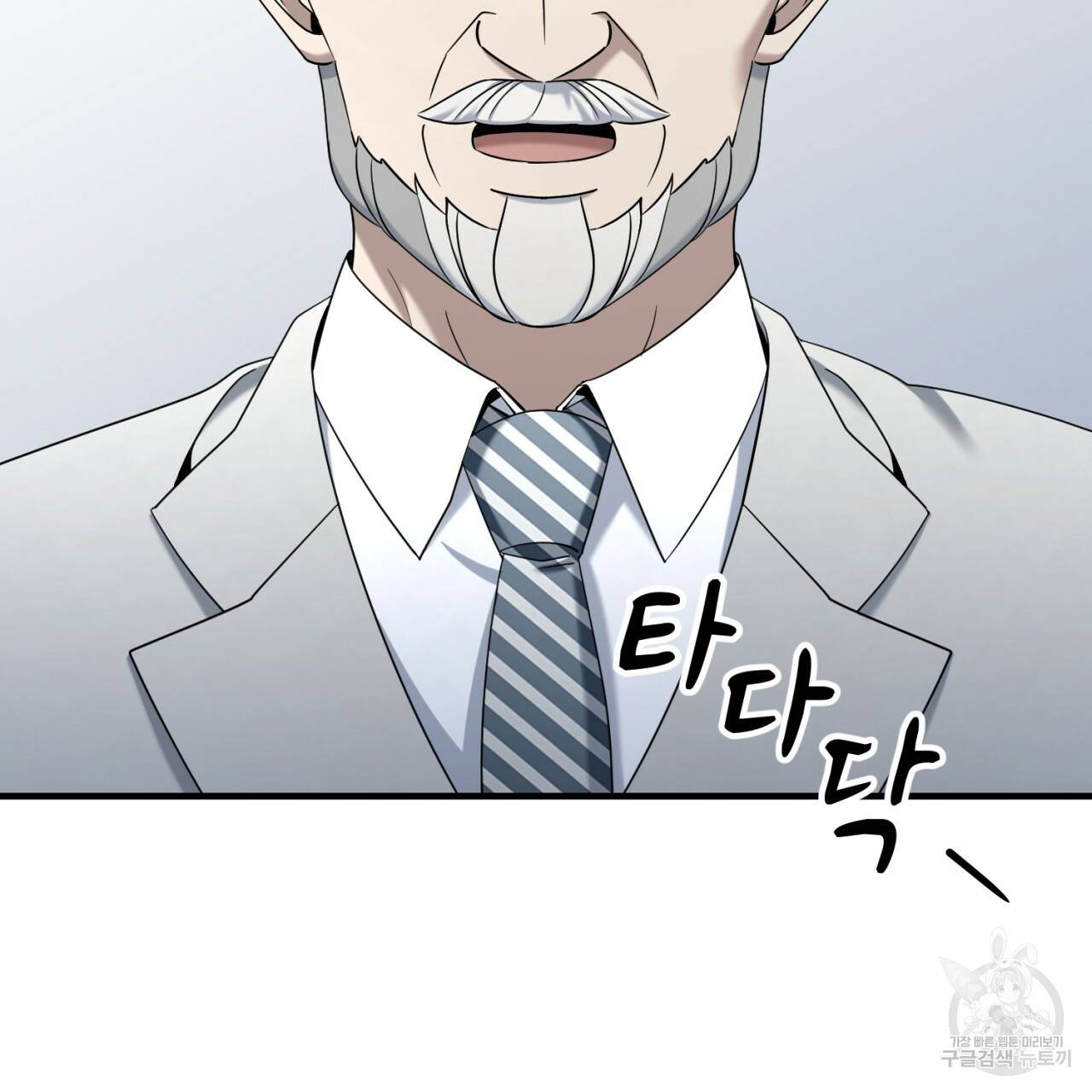 철수를 구하시오 43화 23