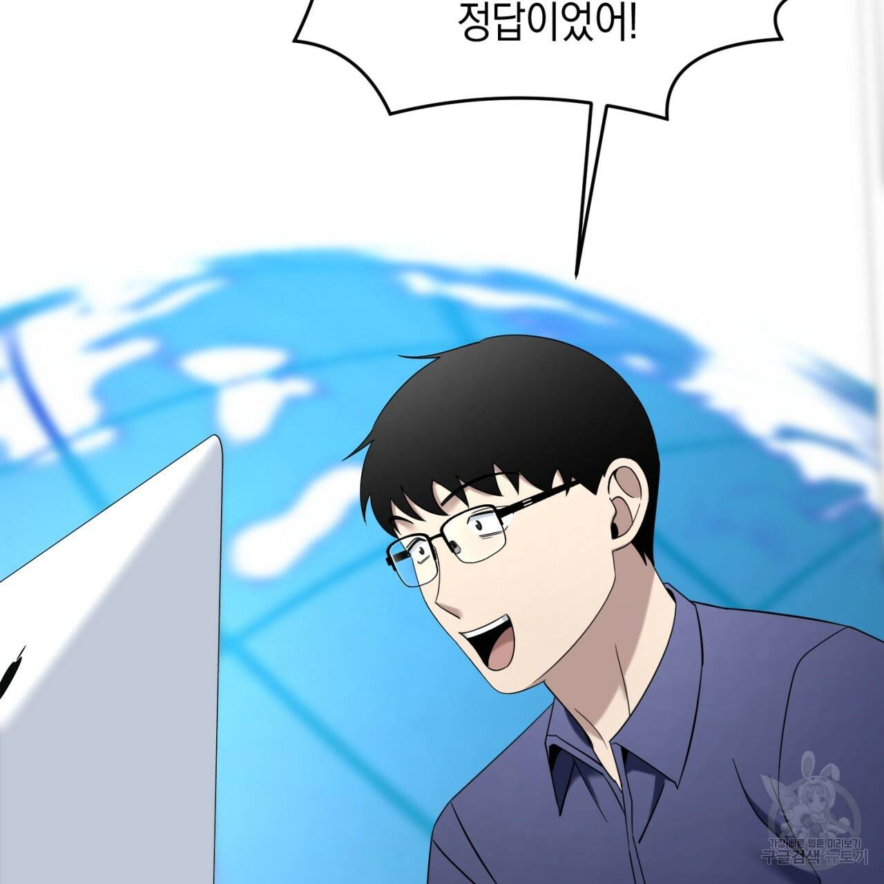 철수를 구하시오 43화 26