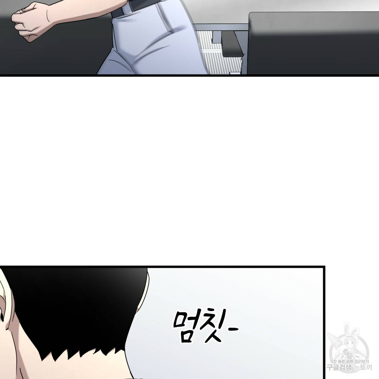 철수를 구하시오 43화 29