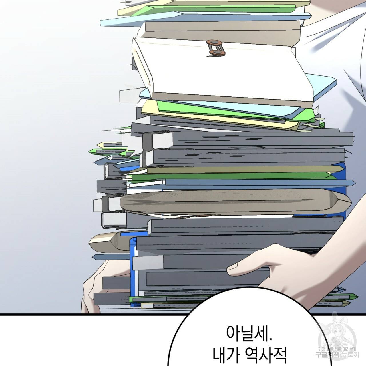 철수를 구하시오 43화 37