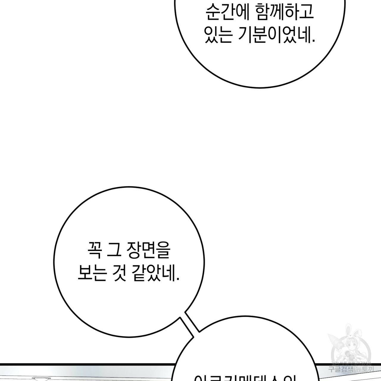 철수를 구하시오 43화 38