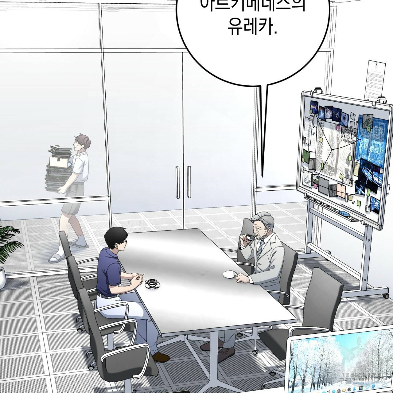 철수를 구하시오 43화 39