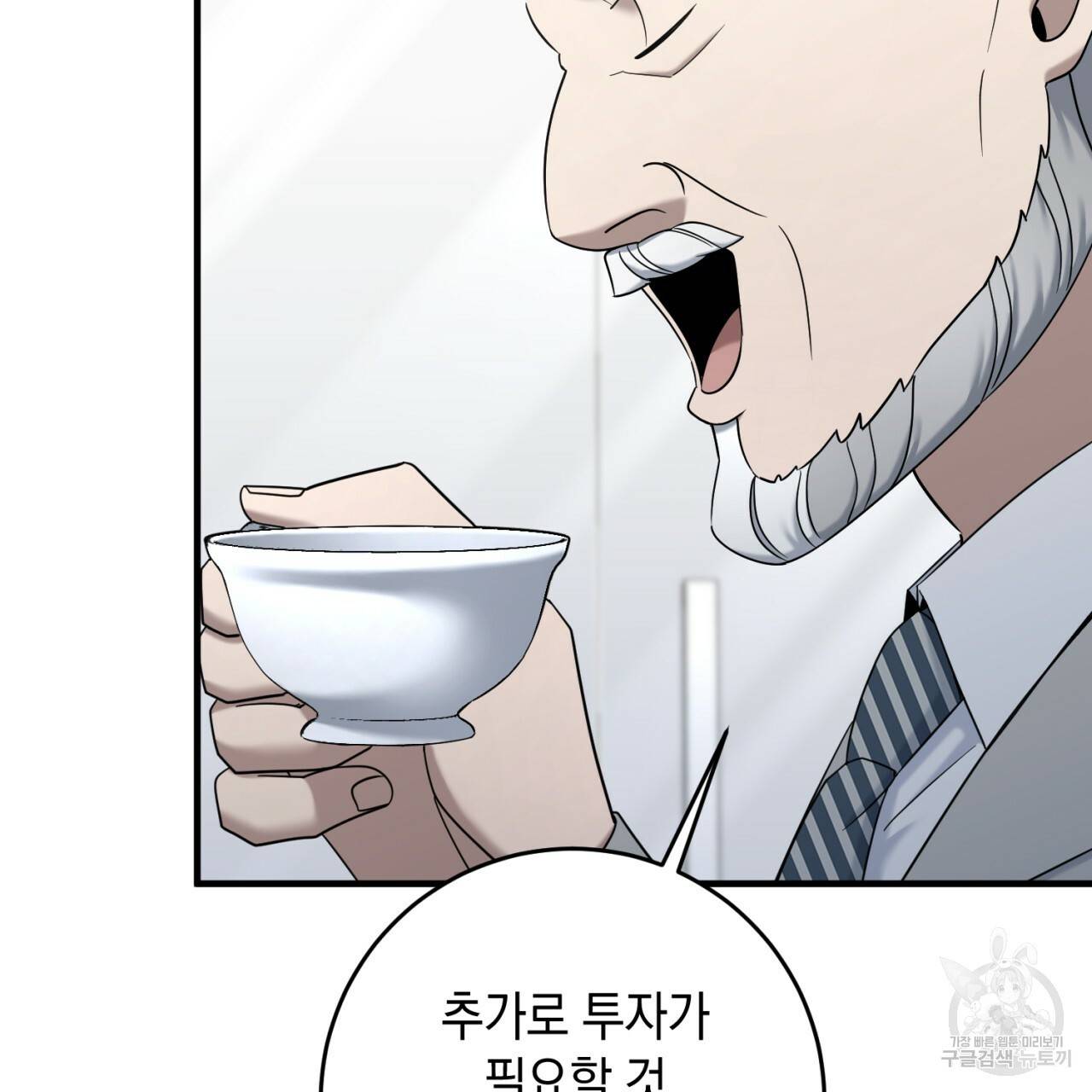 철수를 구하시오 43화 45