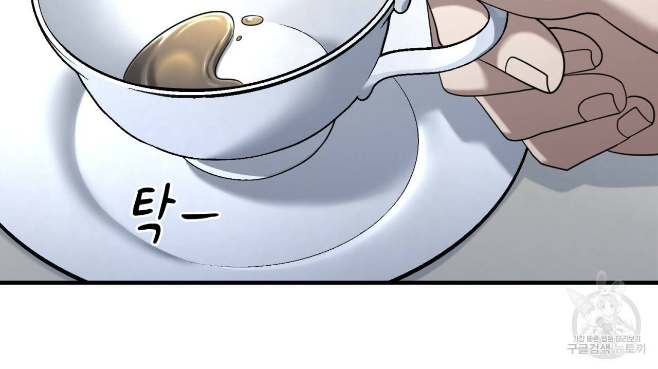 철수를 구하시오 43화 49