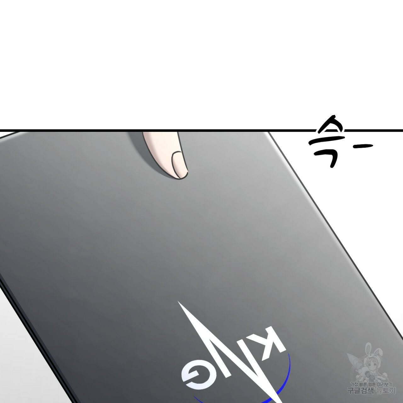 철수를 구하시오 43화 61