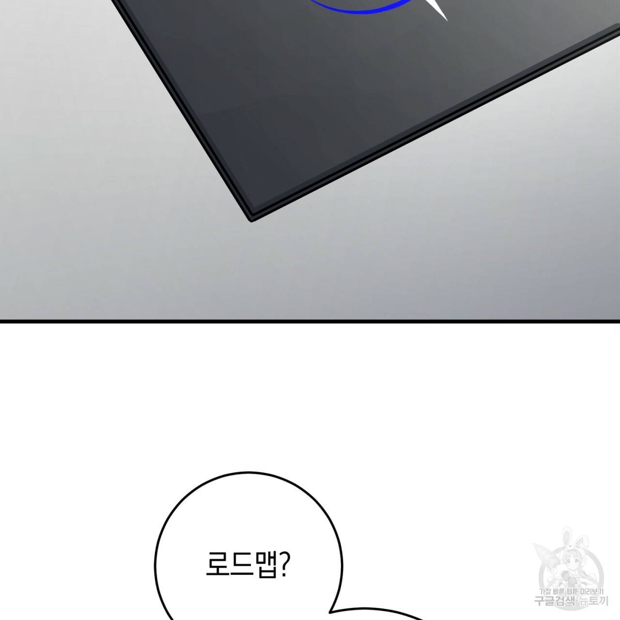 철수를 구하시오 43화 62