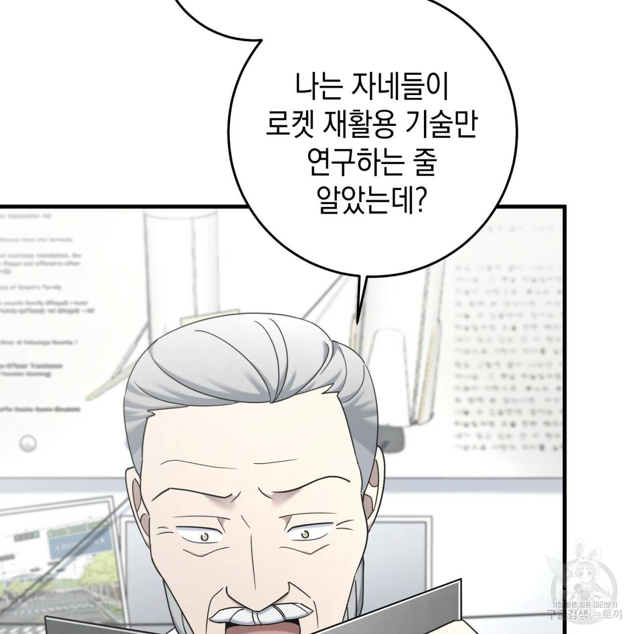 철수를 구하시오 43화 63