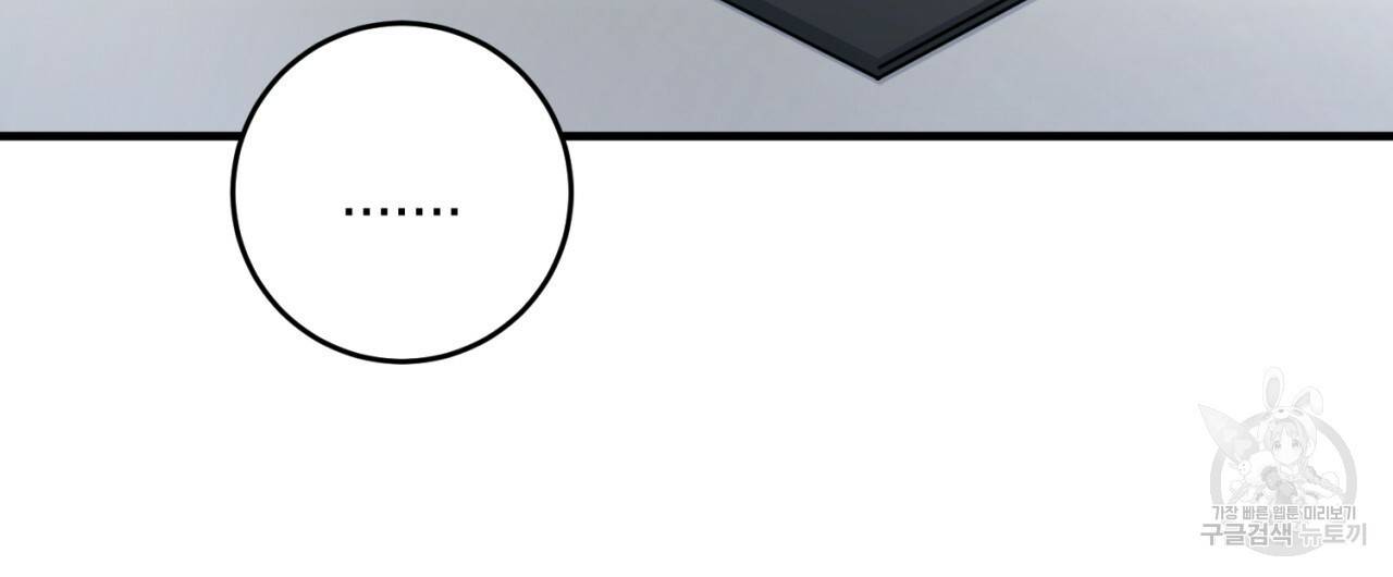 철수를 구하시오 43화 75