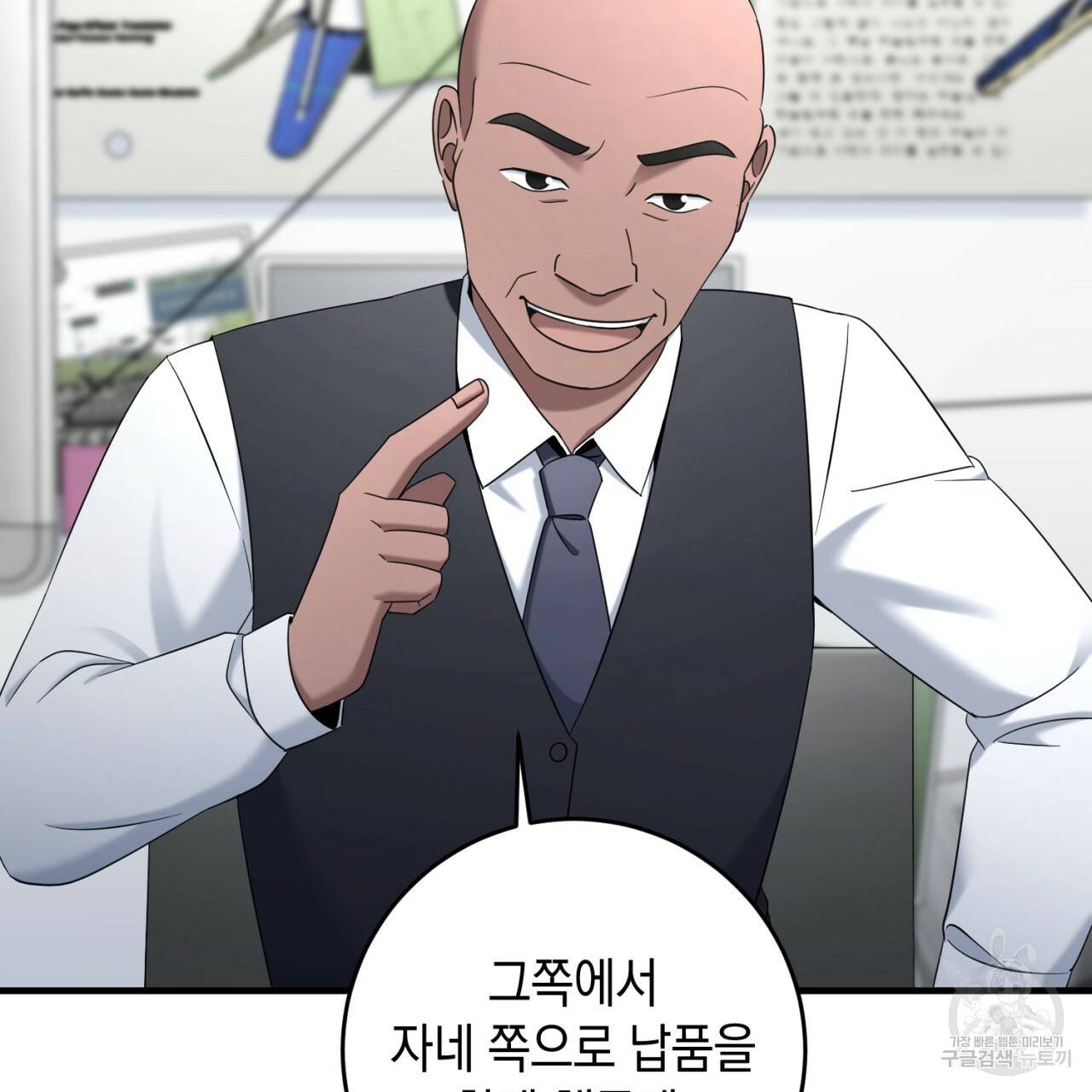 철수를 구하시오 43화 101