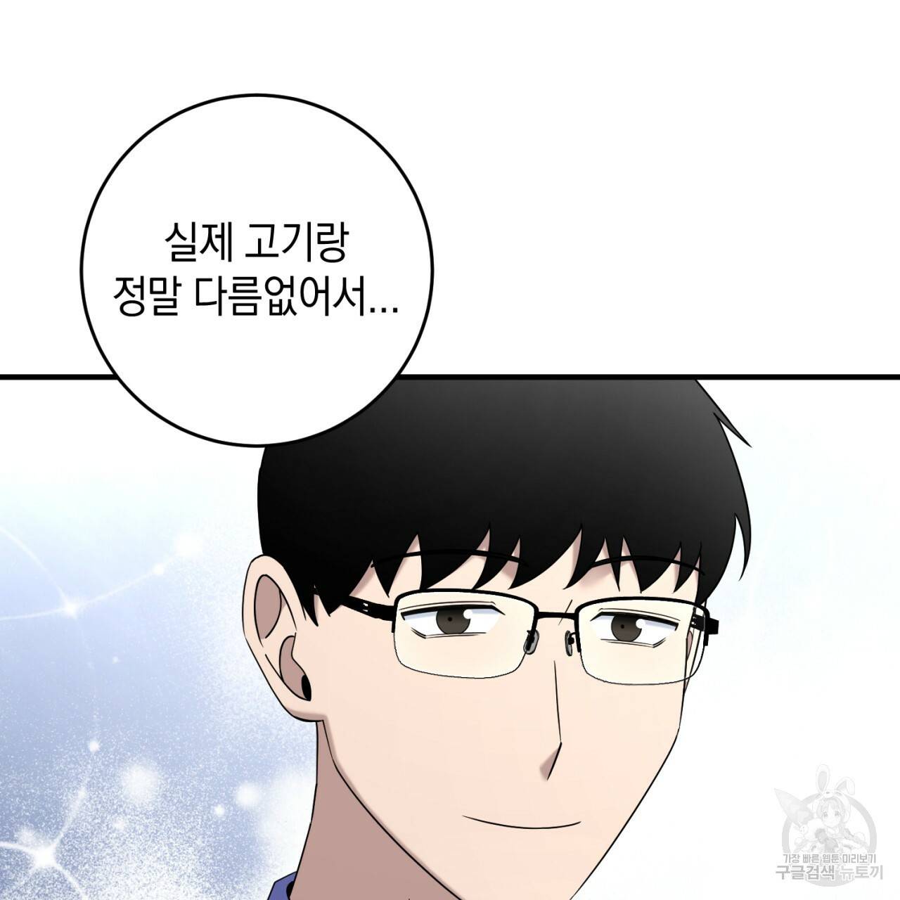 철수를 구하시오 43화 115