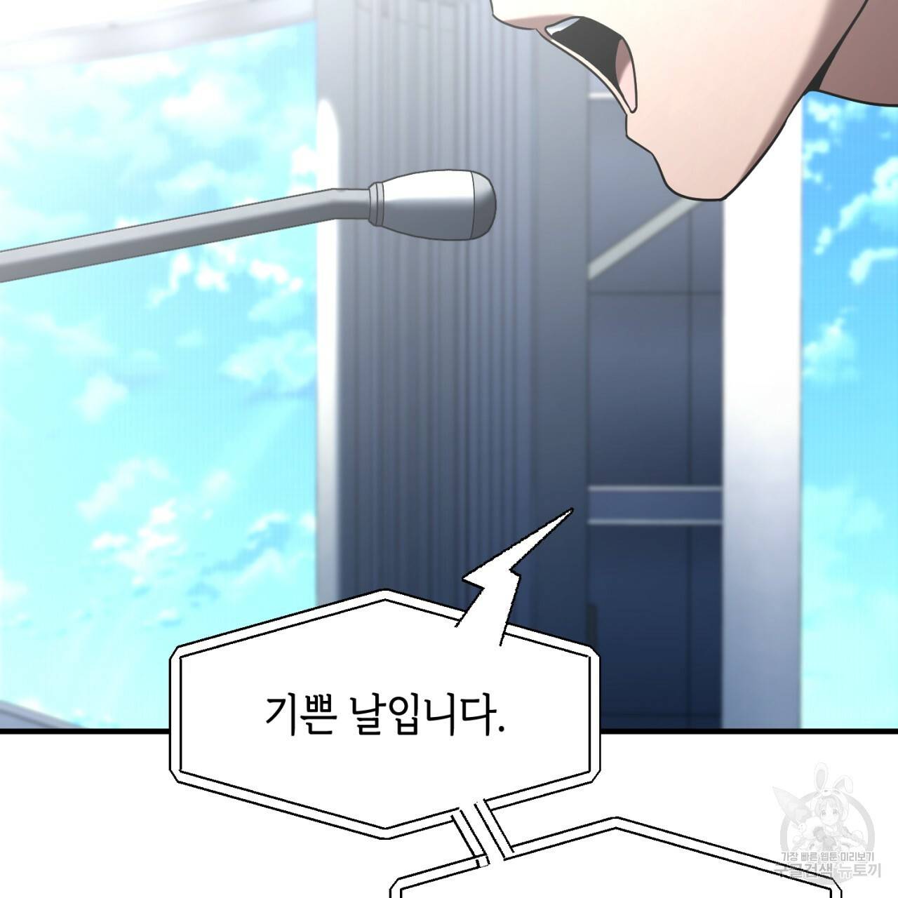 철수를 구하시오 43화 129