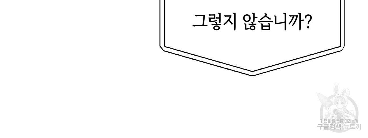 철수를 구하시오 43화 130