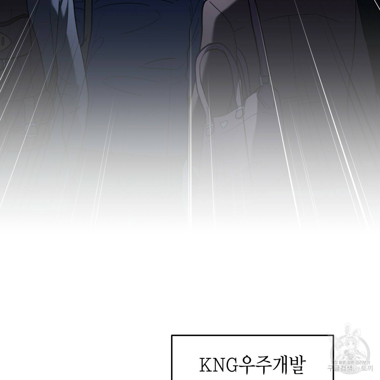 철수를 구하시오 43화 134