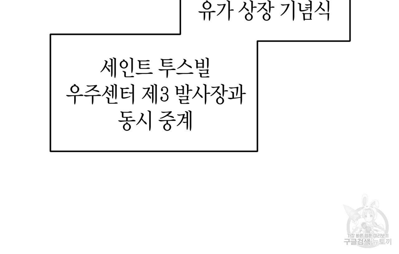 철수를 구하시오 43화 135