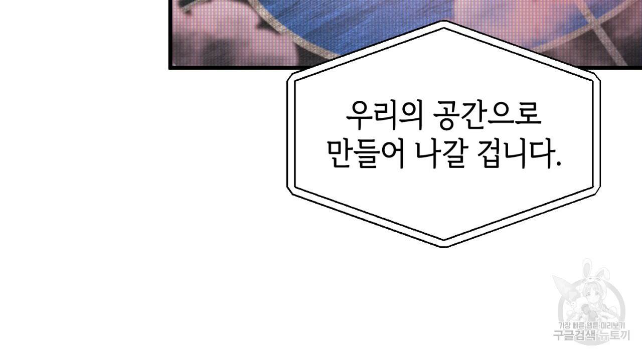 철수를 구하시오 43화 142