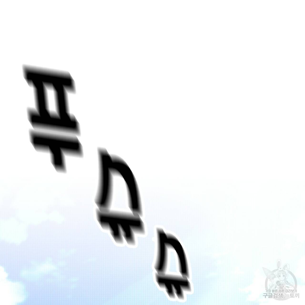 철수를 구하시오 43화 143
