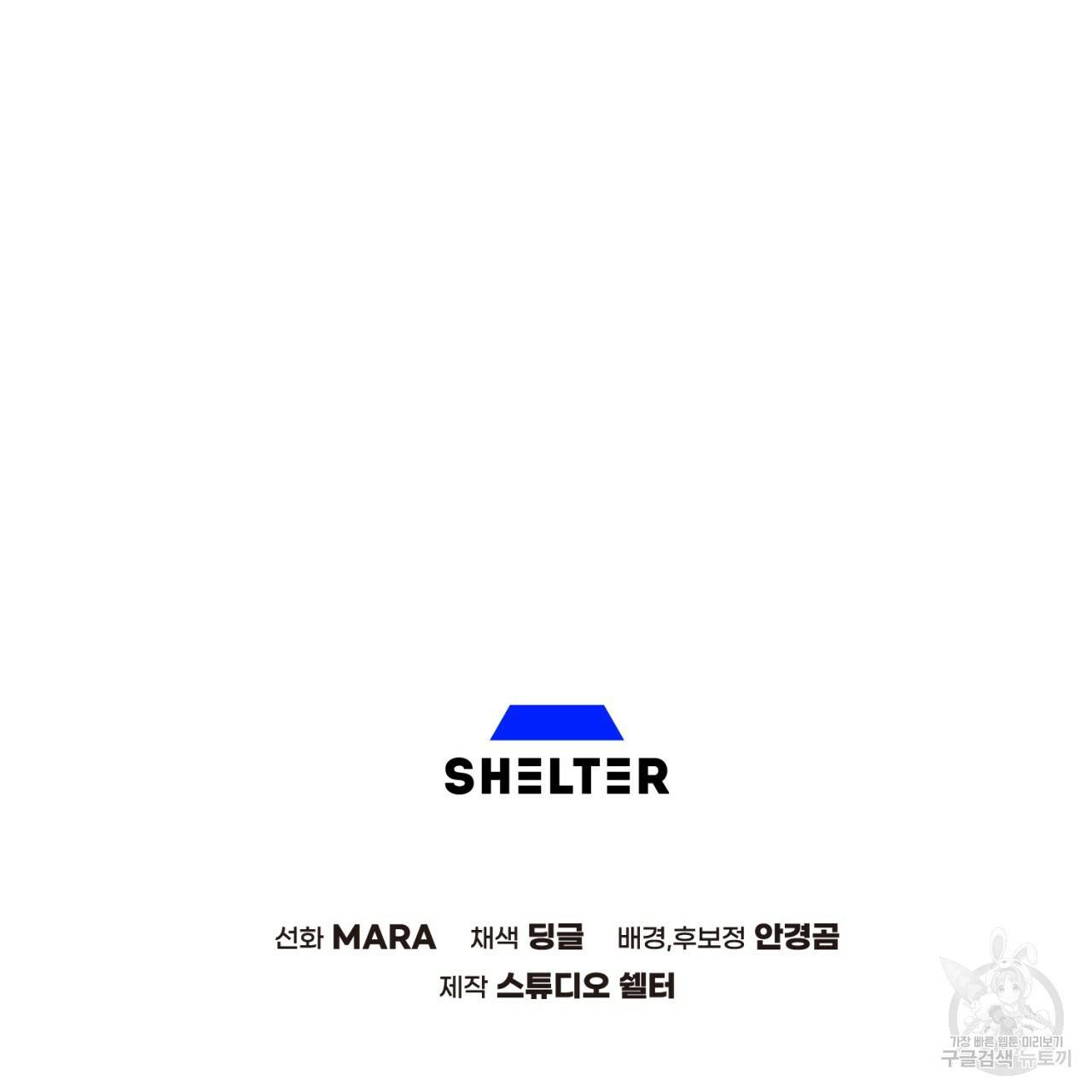 철수를 구하시오 43화 153