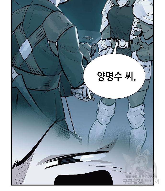 나 혼자 네크로맨서 57화 13