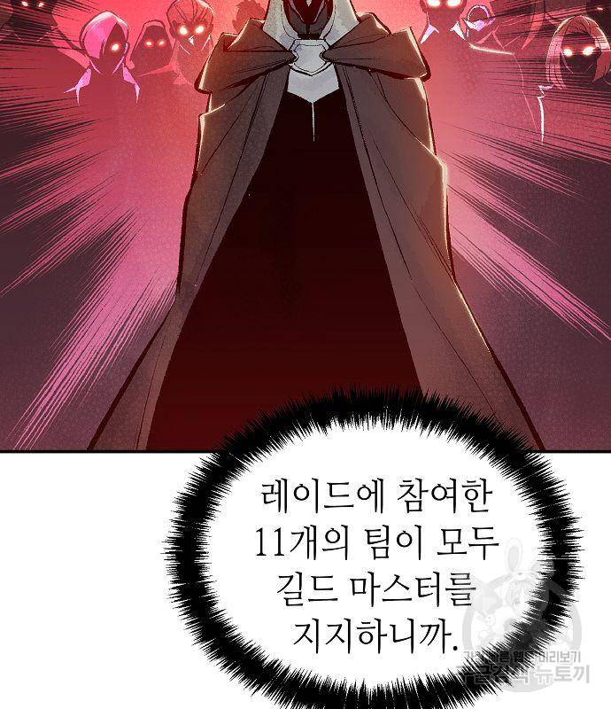 나 혼자 네크로맨서 57화 20