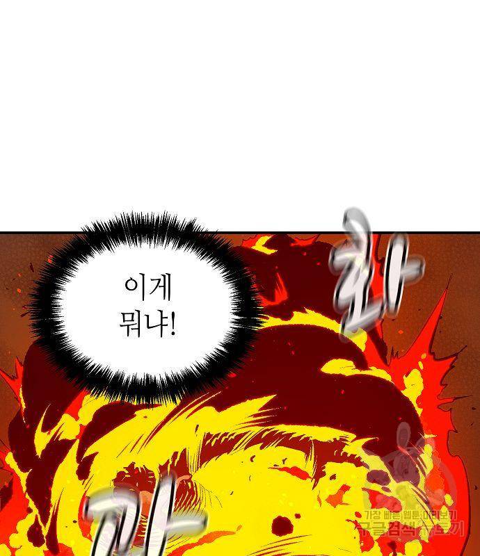 나 혼자 네크로맨서 57화 26