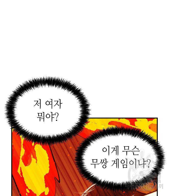 나 혼자 네크로맨서 57화 29