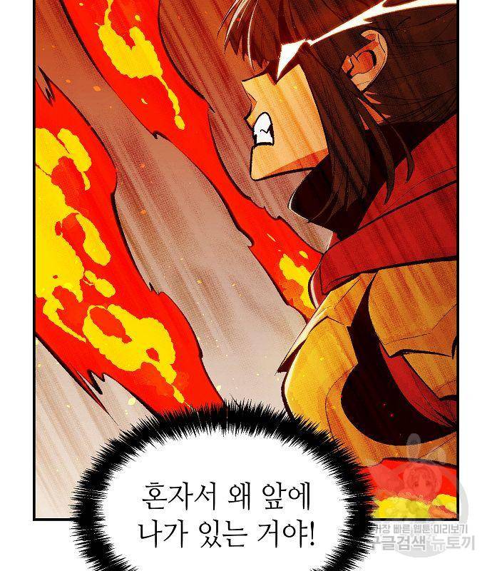 나 혼자 네크로맨서 57화 30