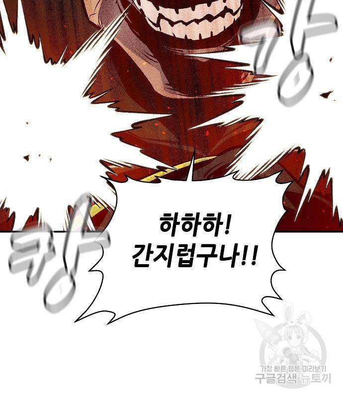 나 혼자 네크로맨서 57화 33