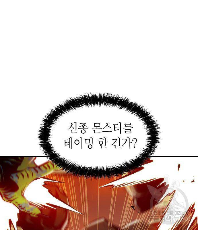 나 혼자 네크로맨서 57화 34