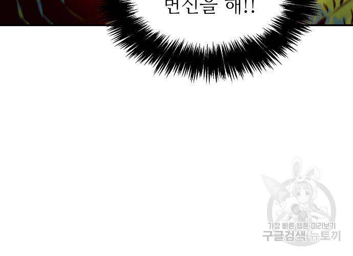 나 혼자 네크로맨서 57화 36
