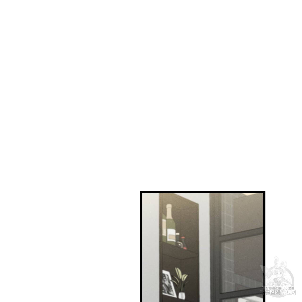 나쁘니까 더 38화 14