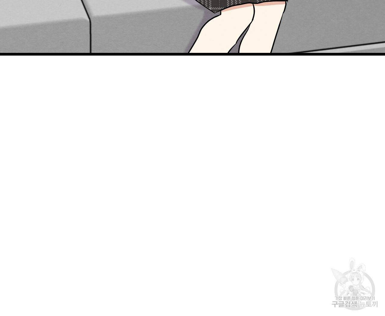나쁘니까 더 38화 17