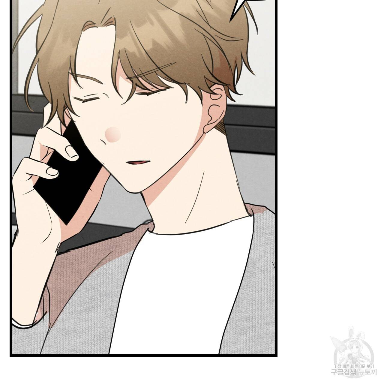 나쁘니까 더 38화 27