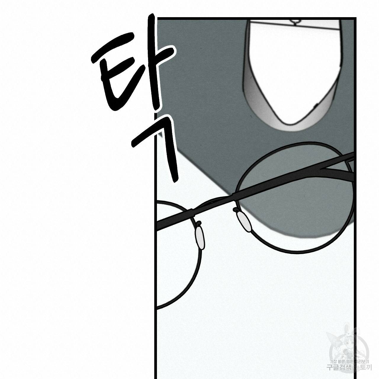 나쁘니까 더 38화 40