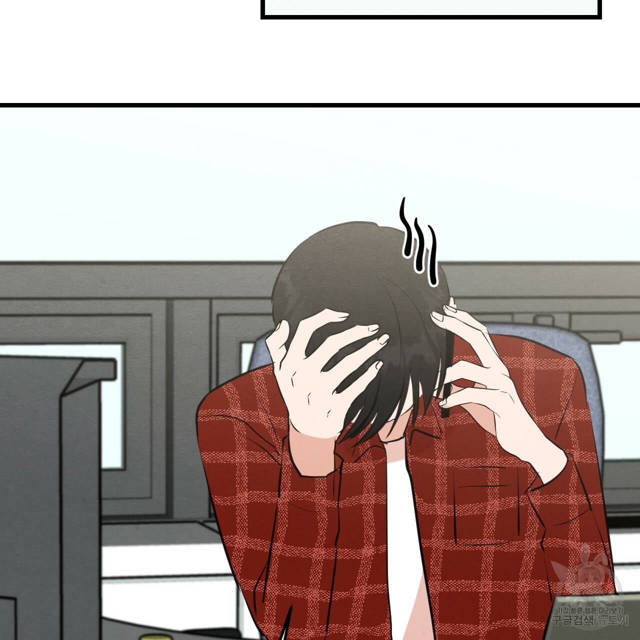 나쁘니까 더 38화 41