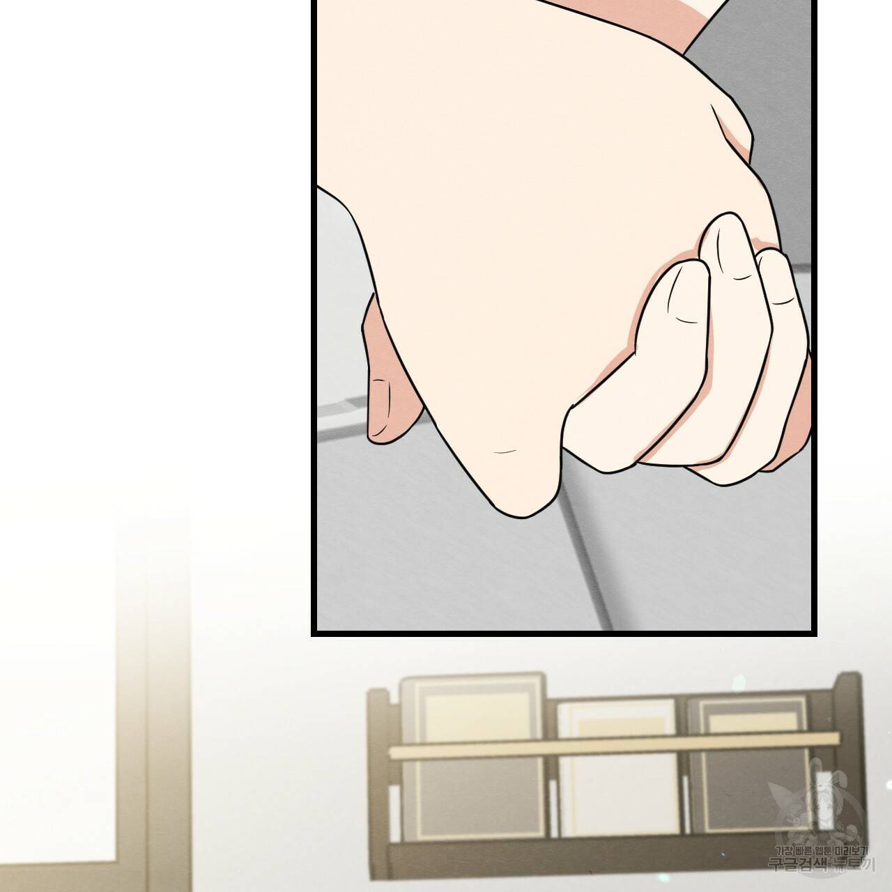 나쁘니까 더 38화 79