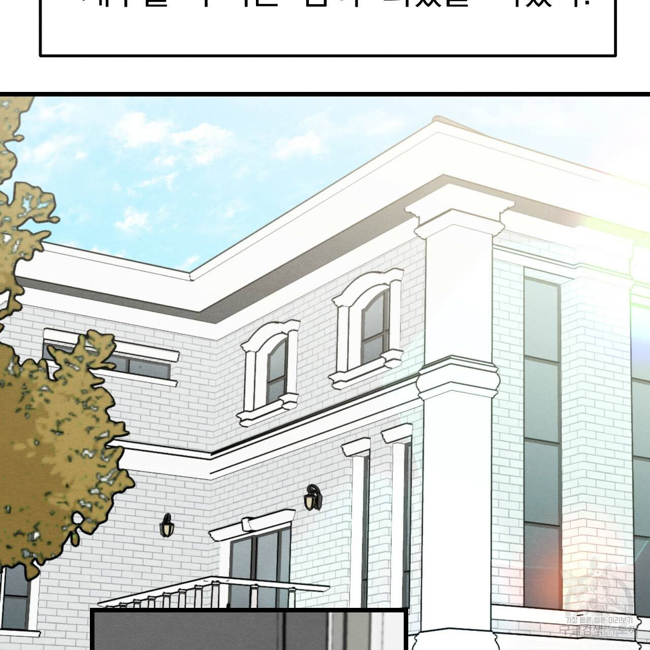나쁘니까 더 38화 91