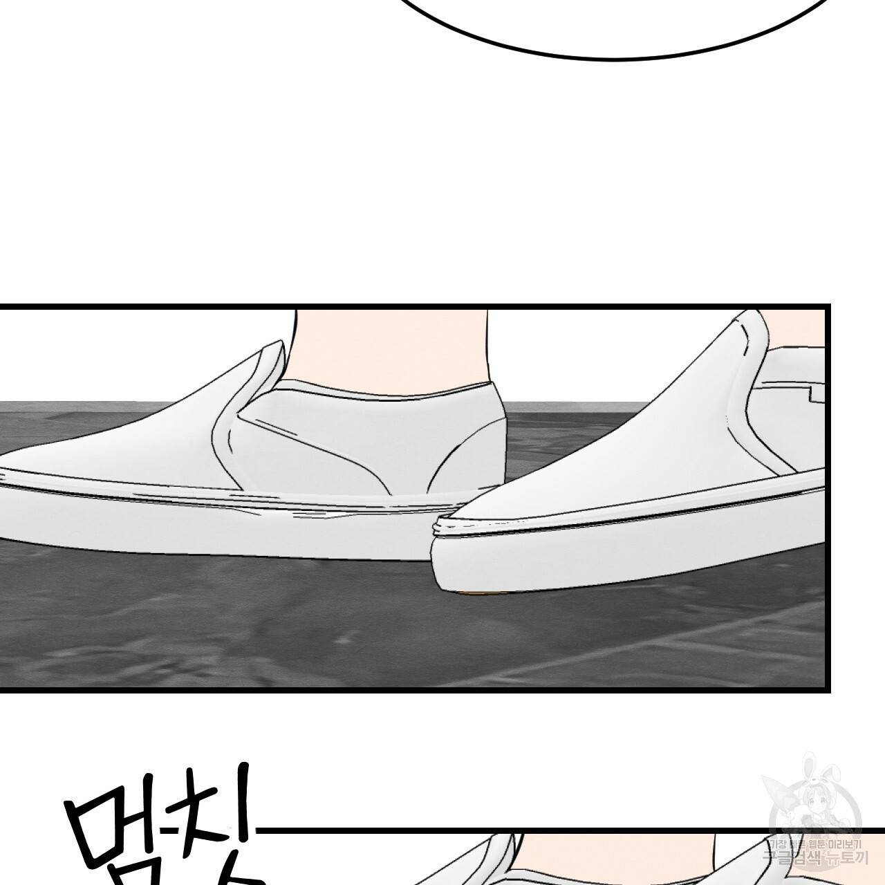 나쁘니까 더 38화 93