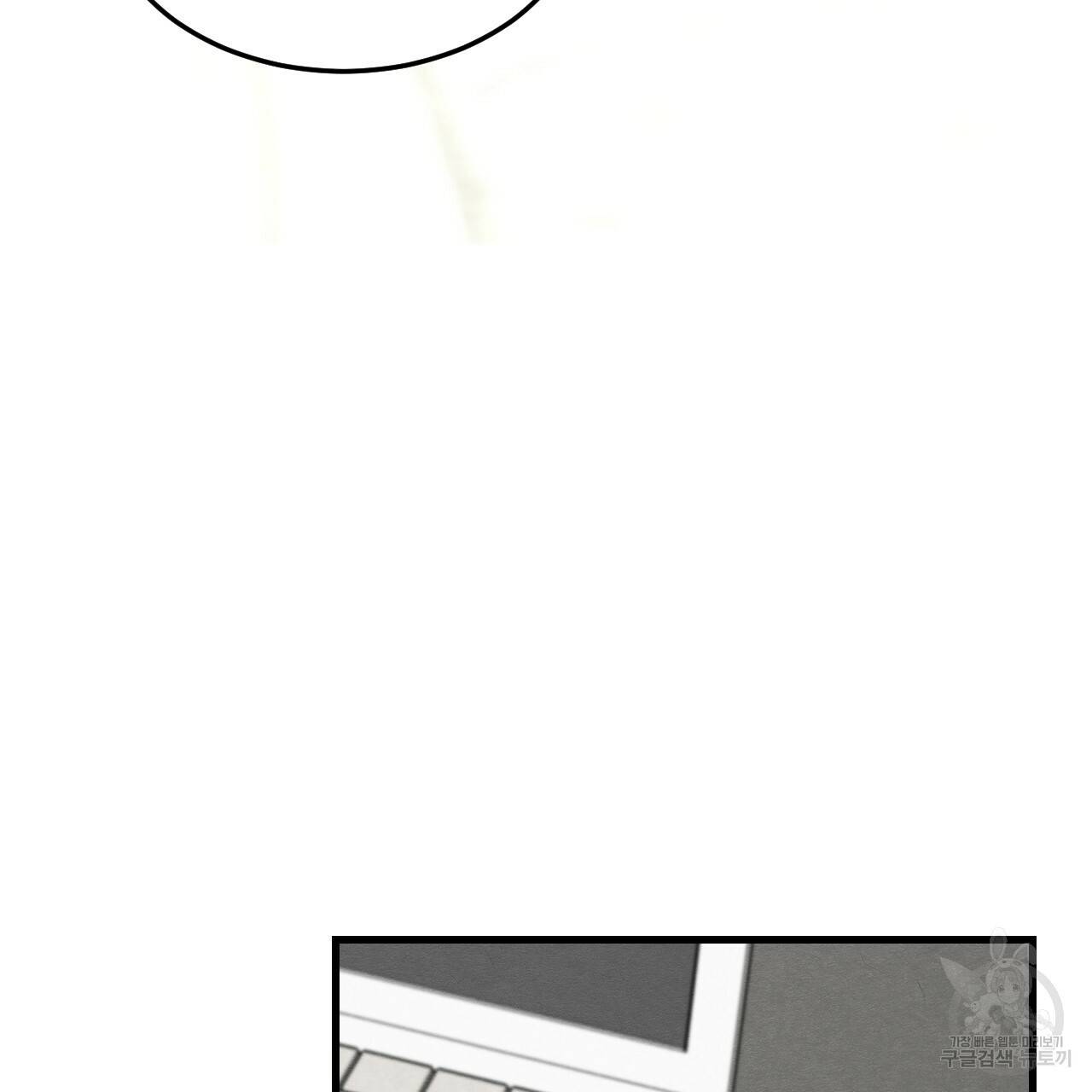 나쁘니까 더 38화 96
